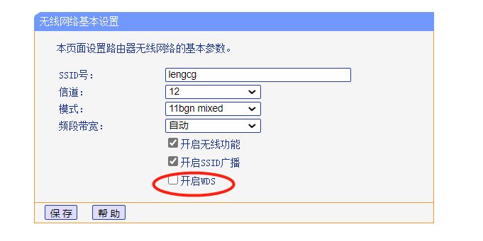 TP-LINK路由器无线桥接(无线路由桥接无线路由器)