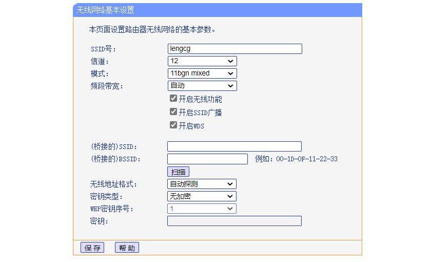 TP-LINK路由器无线桥接(无线路由桥接无线路由器)