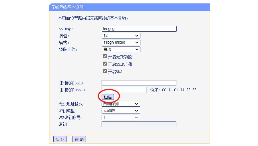 TP-LINK路由器无线桥接(无线路由桥接无线路由器)