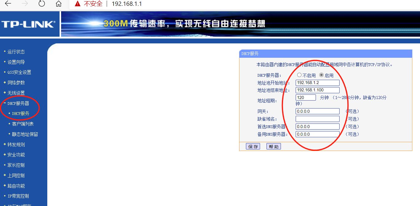 TP-LINK路由器无线桥接(无线路由桥接无线路由器)
