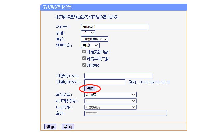 TP-LINK路由器无线桥接(无线路由桥接无线路由器)
