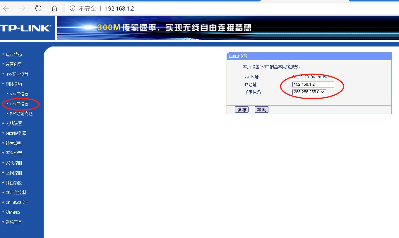 TP-LINK路由器无线桥接(无线路由桥接无线路由器)