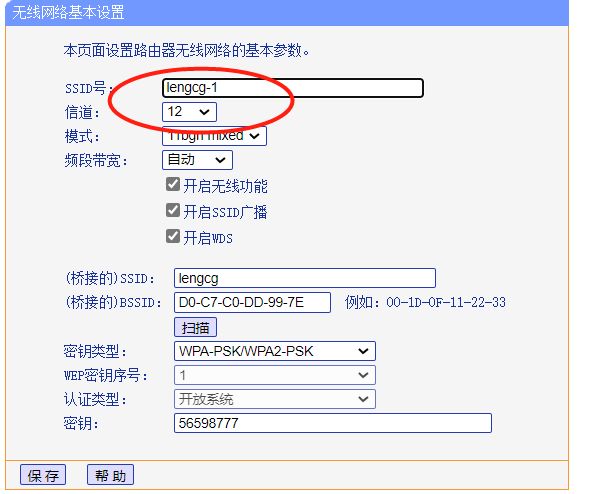 TP-LINK路由器无线桥接(无线路由桥接无线路由器)