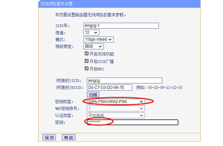 TP-LINK路由器无线桥接(无线路由桥接无线路由器)
