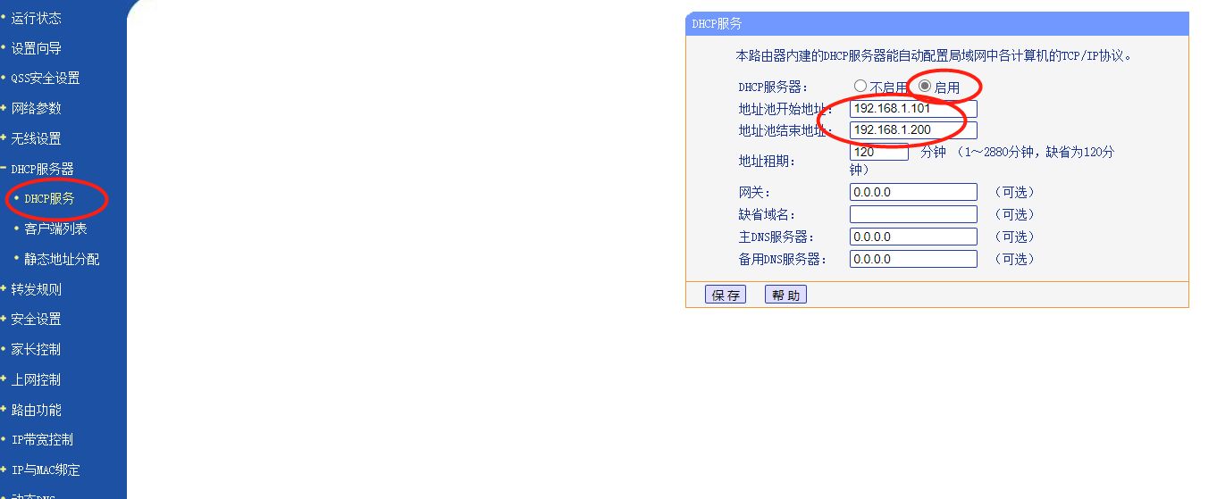 TP-LINK路由器无线桥接(无线路由桥接无线路由器)