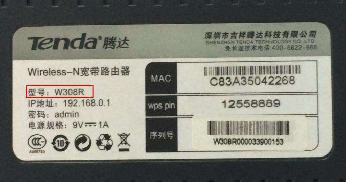腾达路由器地址是什么