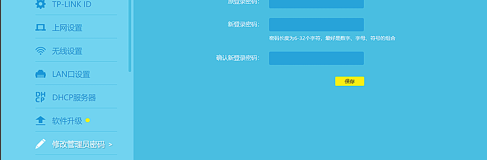 192.168.5.1路由器设置密码修改