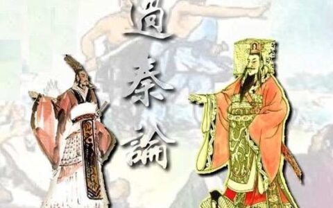 过秦论高中课文原文（过秦论超简短翻译）