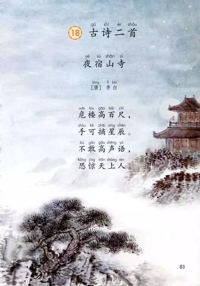 敕勒川古诗讲解译文（敕勒歌的注释和诗意）