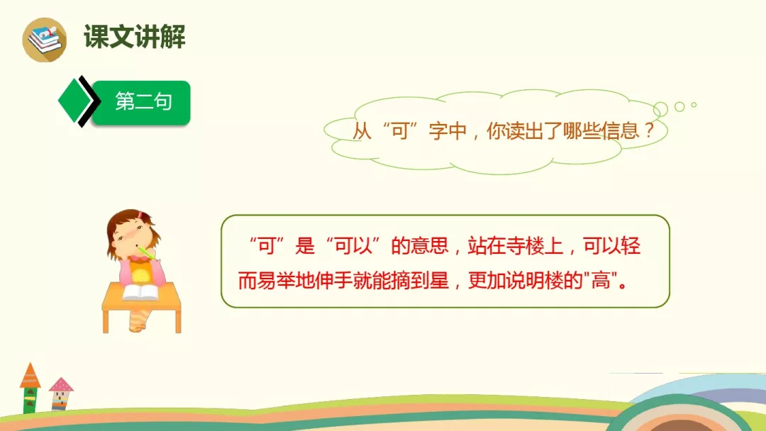 敕勒川古诗讲解译文（敕勒歌的注释和诗意）