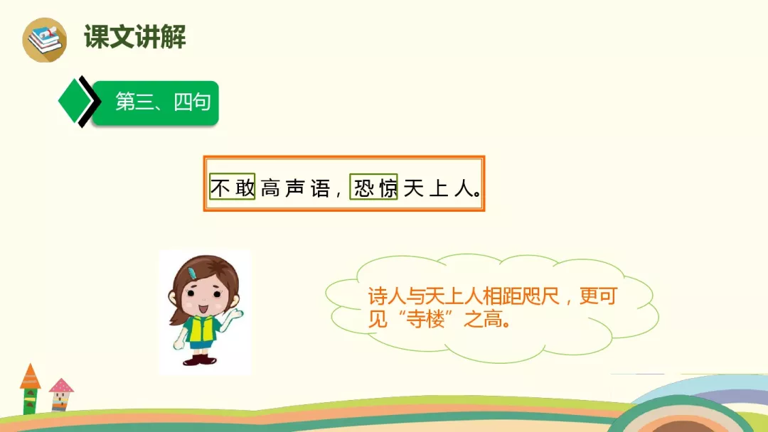 敕勒川古诗讲解译文（敕勒歌的注释和诗意）