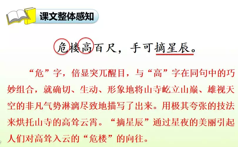 敕勒川古诗讲解译文（敕勒歌的注释和诗意）