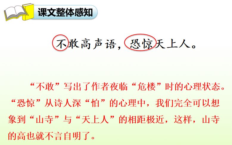 敕勒川古诗讲解译文（敕勒歌的注释和诗意）