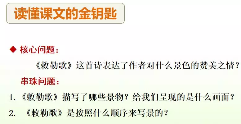 敕勒川古诗讲解译文（敕勒歌的注释和诗意）