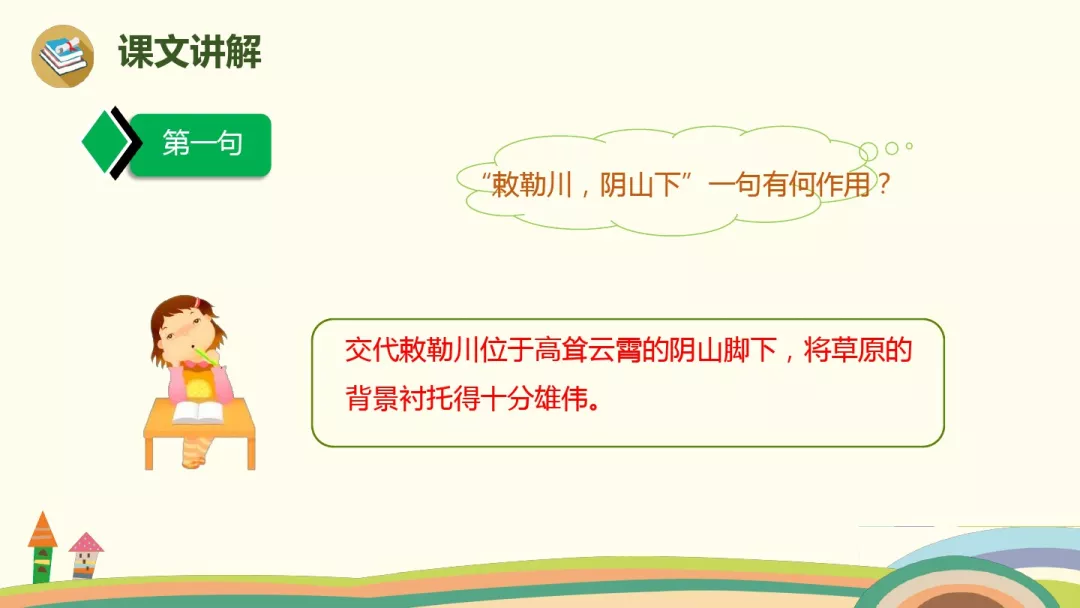 敕勒川古诗讲解译文（敕勒歌的注释和诗意）