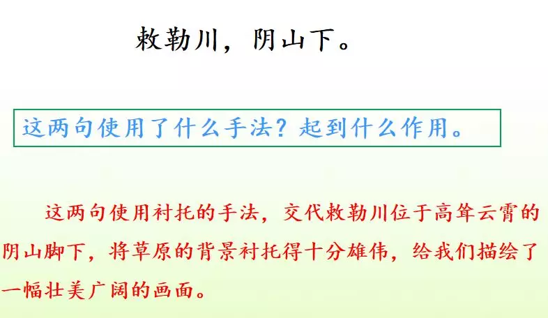 敕勒川古诗讲解译文（敕勒歌的注释和诗意）