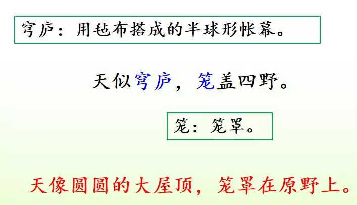 敕勒川古诗讲解译文（敕勒歌的注释和诗意）