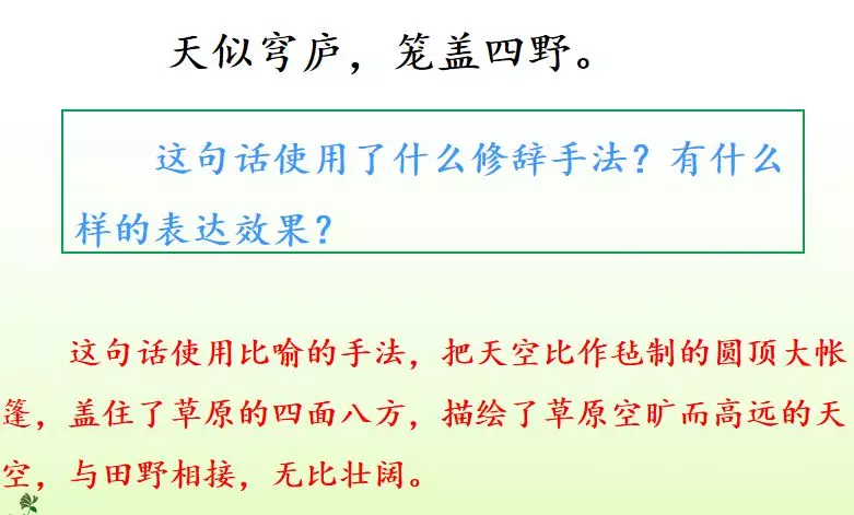敕勒川古诗讲解译文（敕勒歌的注释和诗意）