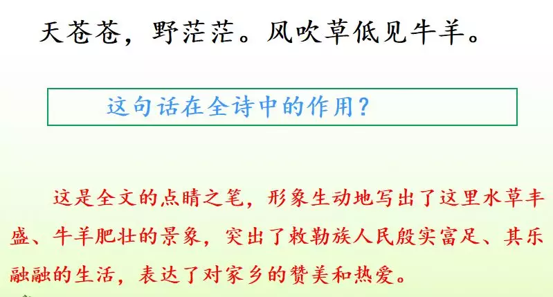 敕勒川古诗讲解译文（敕勒歌的注释和诗意）