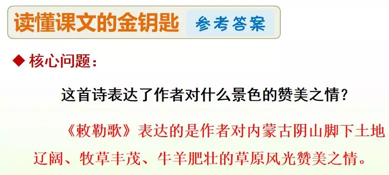 敕勒川古诗讲解译文（敕勒歌的注释和诗意）