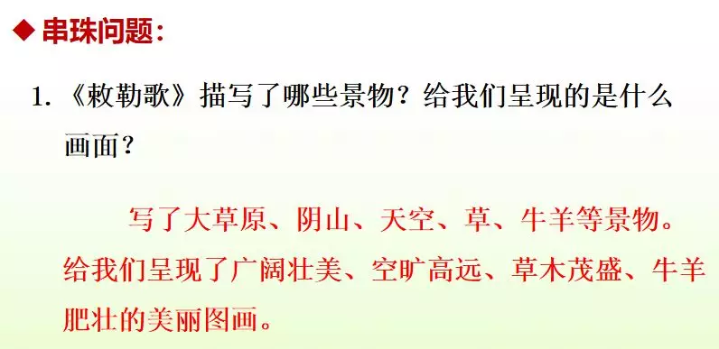 敕勒川古诗讲解译文（敕勒歌的注释和诗意）