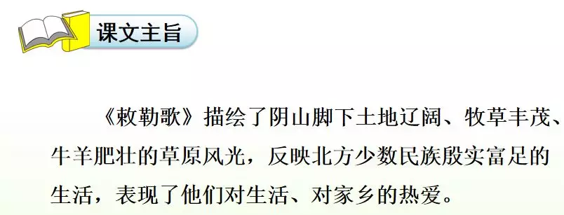 敕勒川古诗讲解译文（敕勒歌的注释和诗意）