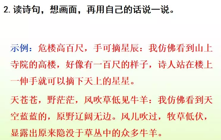 敕勒川古诗讲解译文（敕勒歌的注释和诗意）