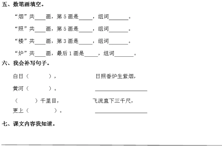 敕勒川古诗讲解译文（敕勒歌的注释和诗意）