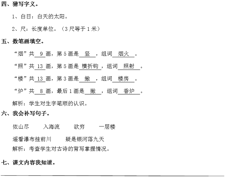 敕勒川古诗讲解译文（敕勒歌的注释和诗意）