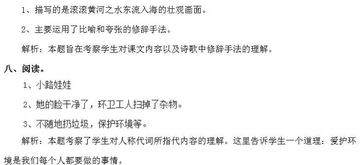 敕勒川古诗讲解译文（敕勒歌的注释和诗意）