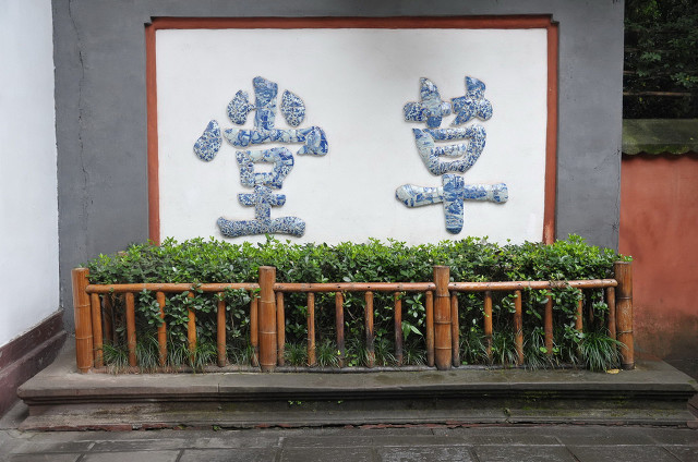 茅屋为秋风所破歌原文及翻译（杜甫茅屋为秋风所破歌原文）