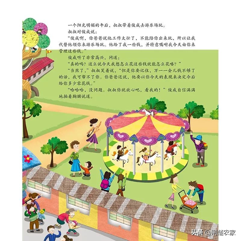 数学绘本故事一年级怎么做（小学一年级自创绘本图）