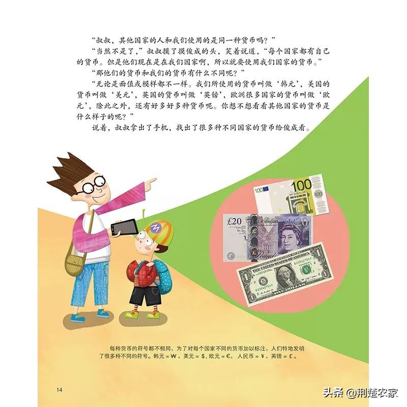 数学绘本故事一年级怎么做（小学一年级自创绘本图）