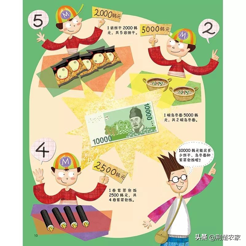 数学绘本故事一年级怎么做（小学一年级自创绘本图）