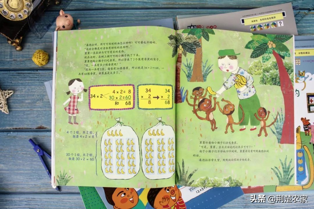 数学绘本故事一年级怎么做（小学一年级自创绘本图）