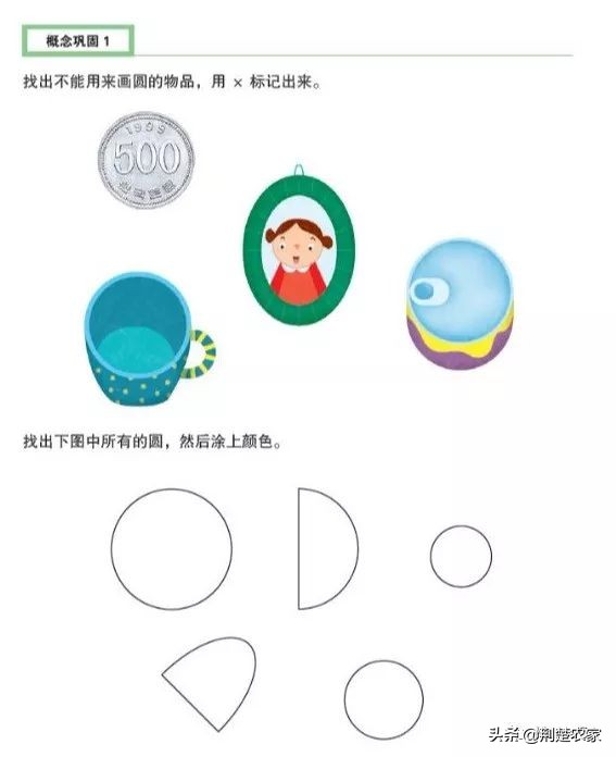 数学绘本故事一年级怎么做（小学一年级自创绘本图）