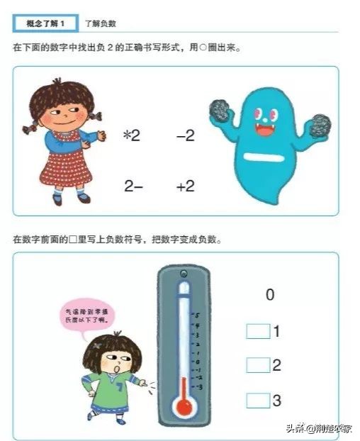 数学绘本故事一年级怎么做（小学一年级自创绘本图）