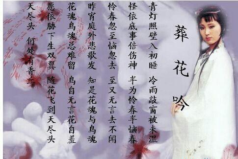 葬花吟原文赏析（红楼梦葬花吟赏析）