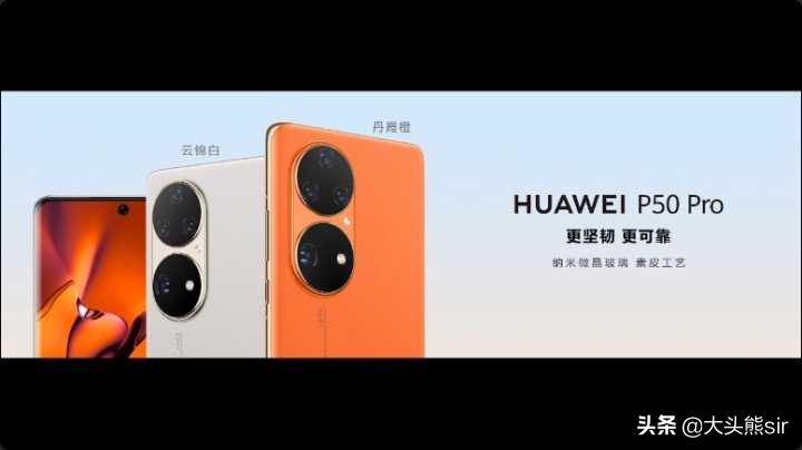 华为P50E(华为p50e手机)