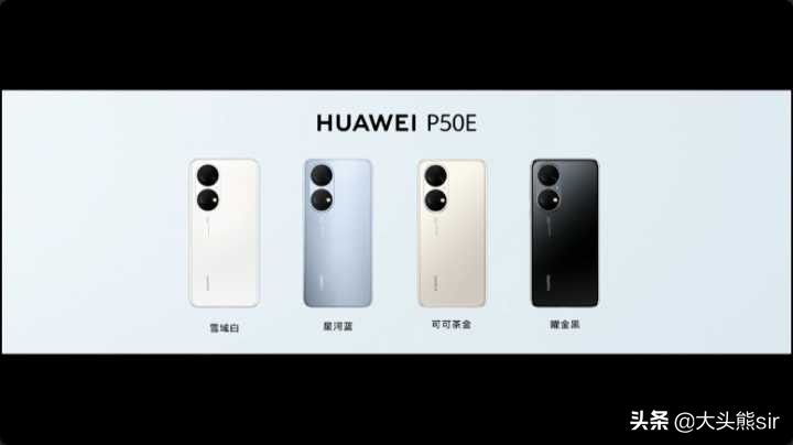 华为P50E(华为p50e手机)