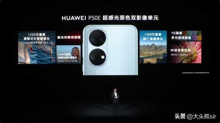 华为P50E(华为p50e手机)