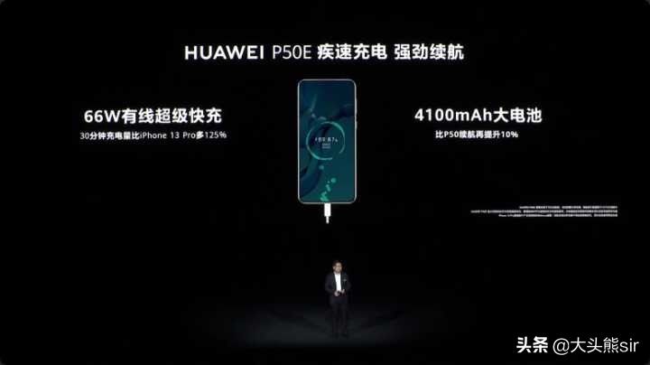 华为P50E(华为p50e手机)