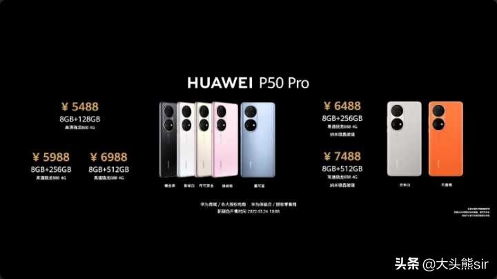 华为P50E(华为p50e手机)