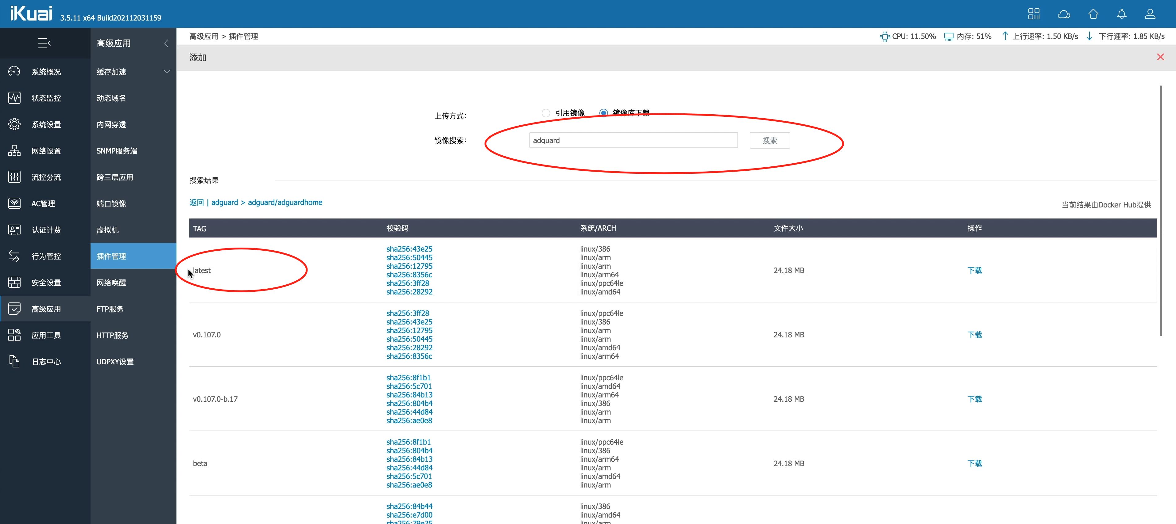爱快软路由轻松开启docker(爱快软路由使用)