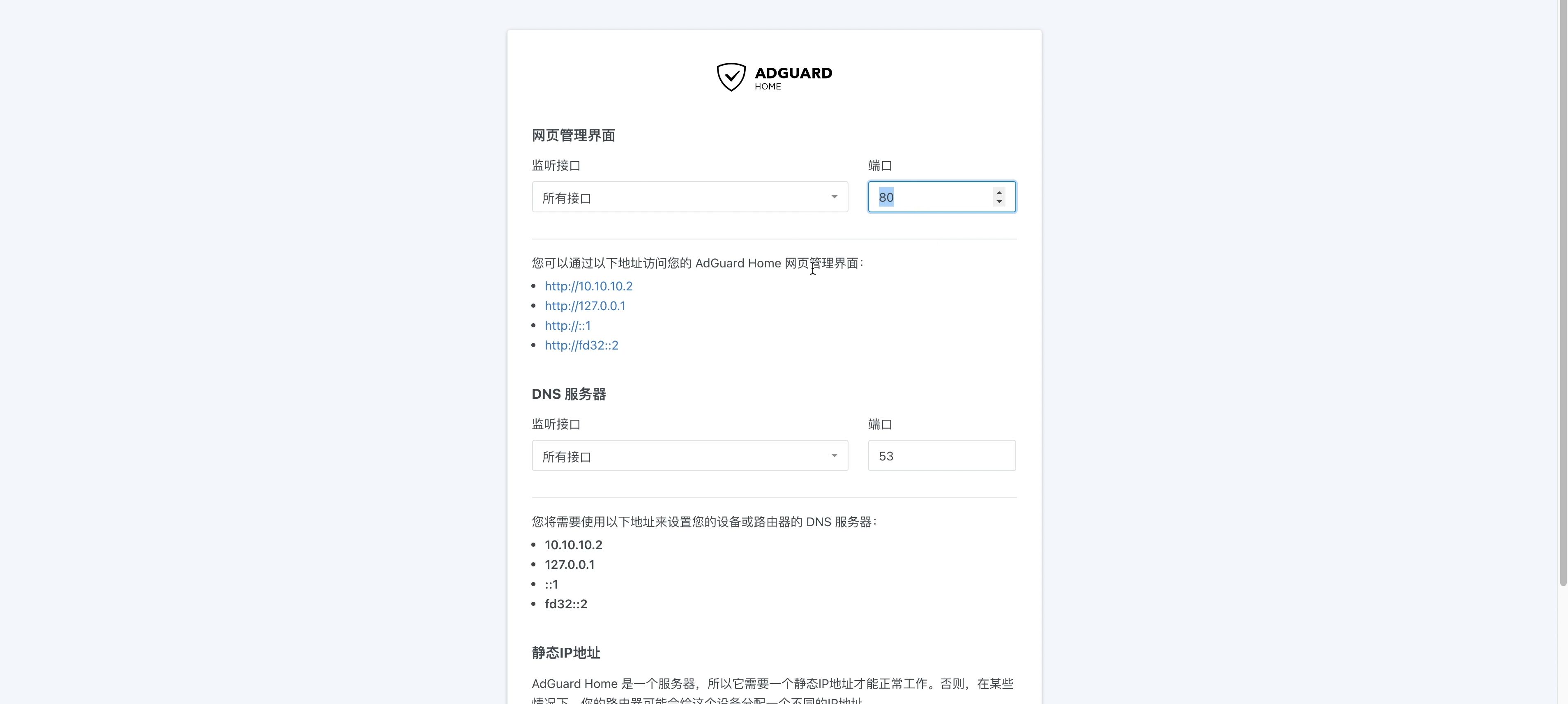 爱快软路由轻松开启docker(爱快软路由使用)