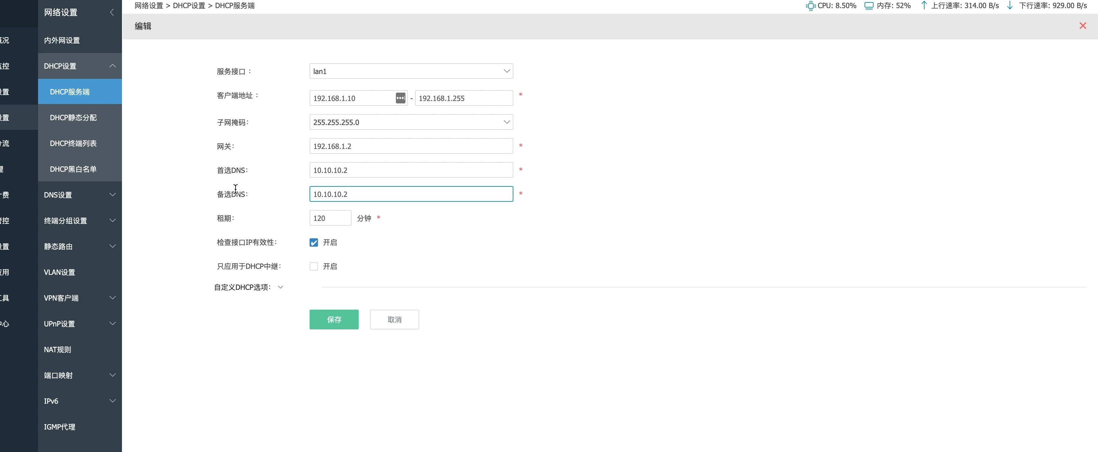 爱快软路由轻松开启docker(爱快软路由使用)