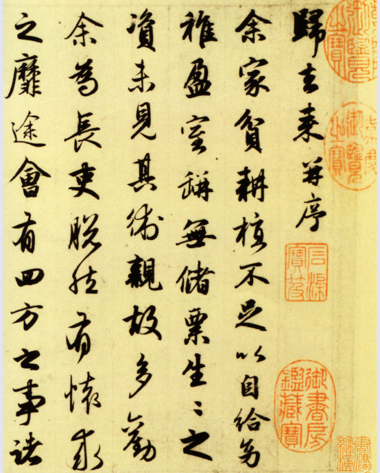 归去来兮辞原文及翻译注释（归去来兮辞文言文赏析）