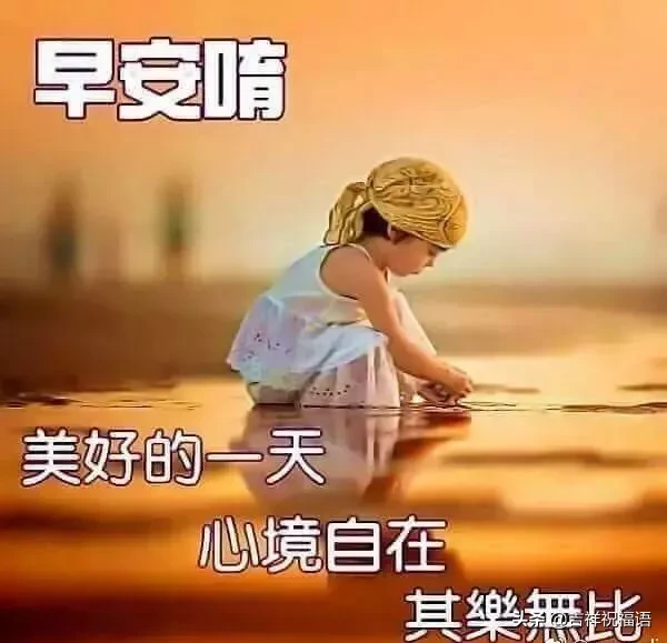 祝福工作顺利的话语（简短祝福工作顺利的话）