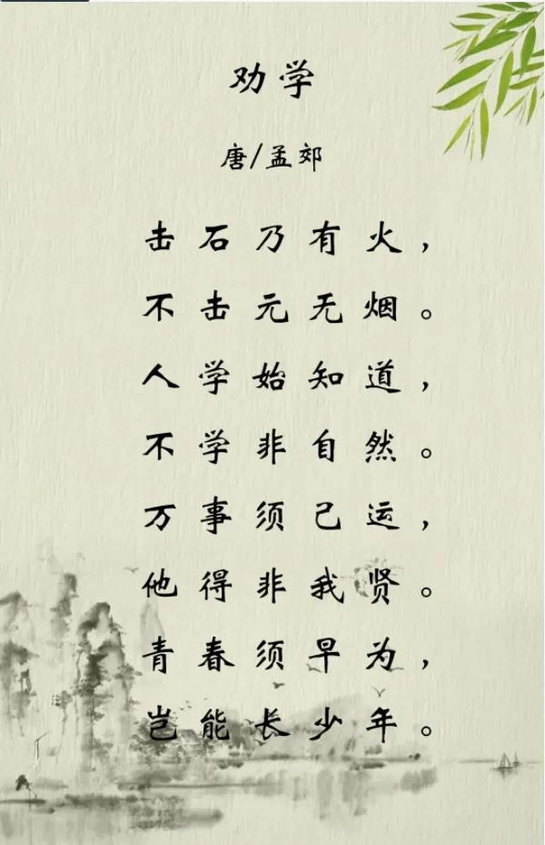 孟郊游子吟赞美母爱的诗句（赞美母爱最经典的一首诗）