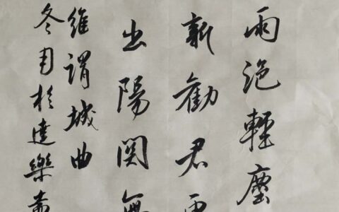 渭城曲古诗意思解释（渭城曲原文赏析和诗意）